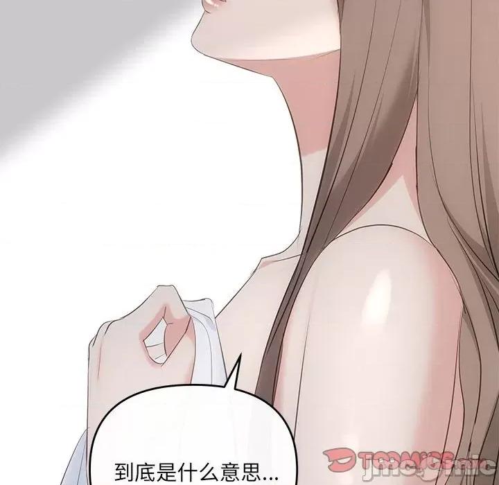 协议关系 协议关系-协议关系 第19话 第75页