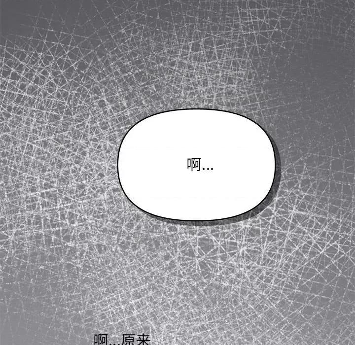 协议关系 协议关系-协议关系 第19话 第79页