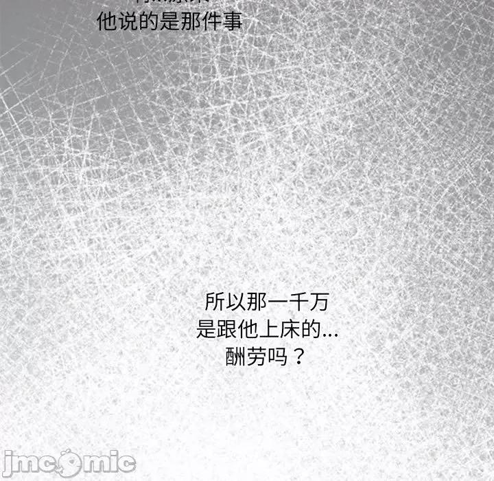 协议关系 协议关系-协议关系 第19话 第80页