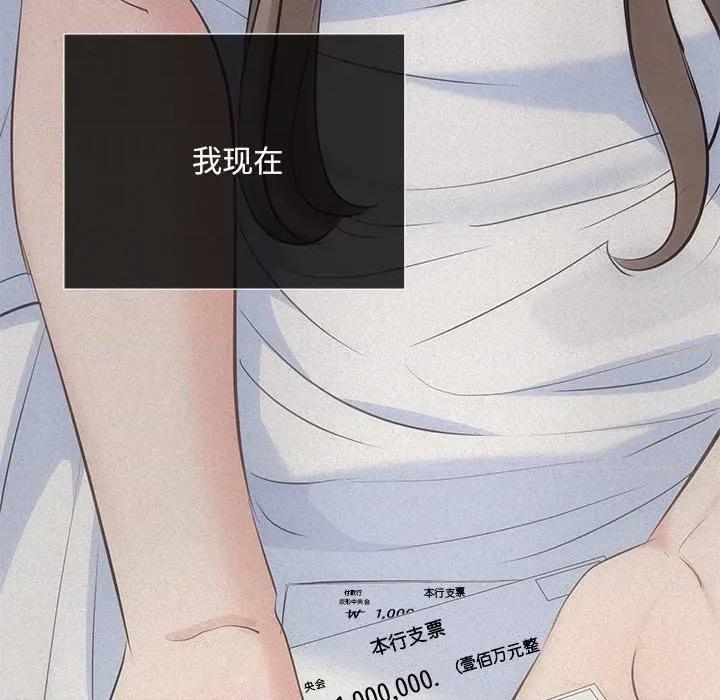 协议关系 协议关系-协议关系 第19话 第83页