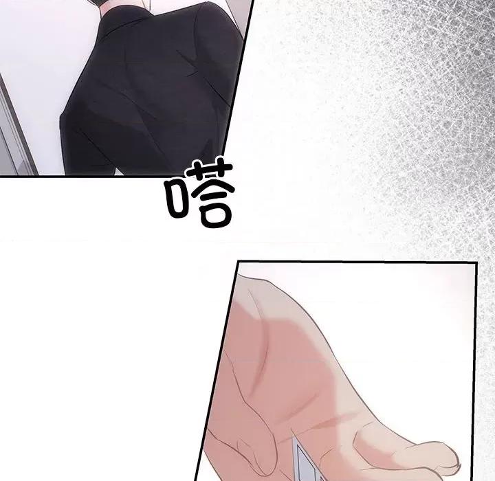 协议关系 协议关系-协议关系 第19话 第86页