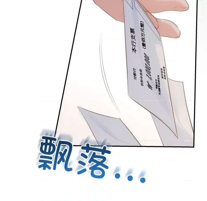 协议关系 协议关系-协议关系 第19话 第87页