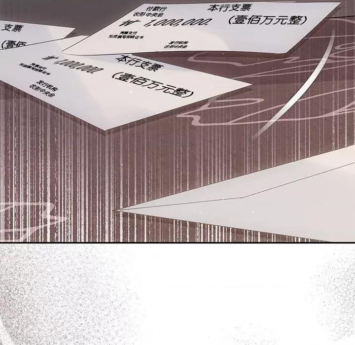 协议关系 协议关系-协议关系 第19话 第91页