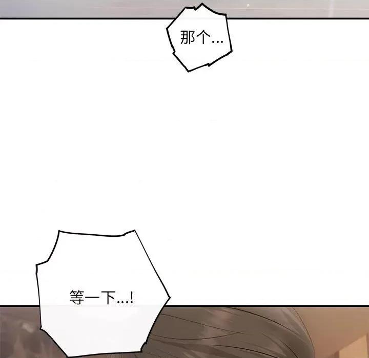 协议关系 协议关系-协议关系 第19话 第99页