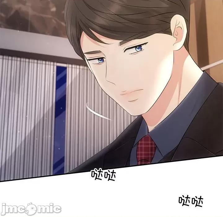 协议关系 协议关系-协议关系 第19话 第100页