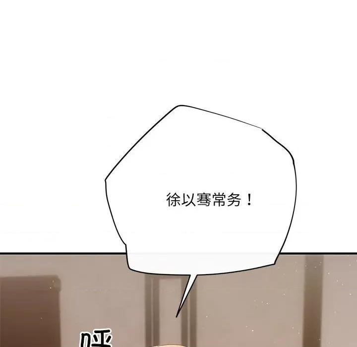 协议关系 协议关系-协议关系 第19话 第101页
