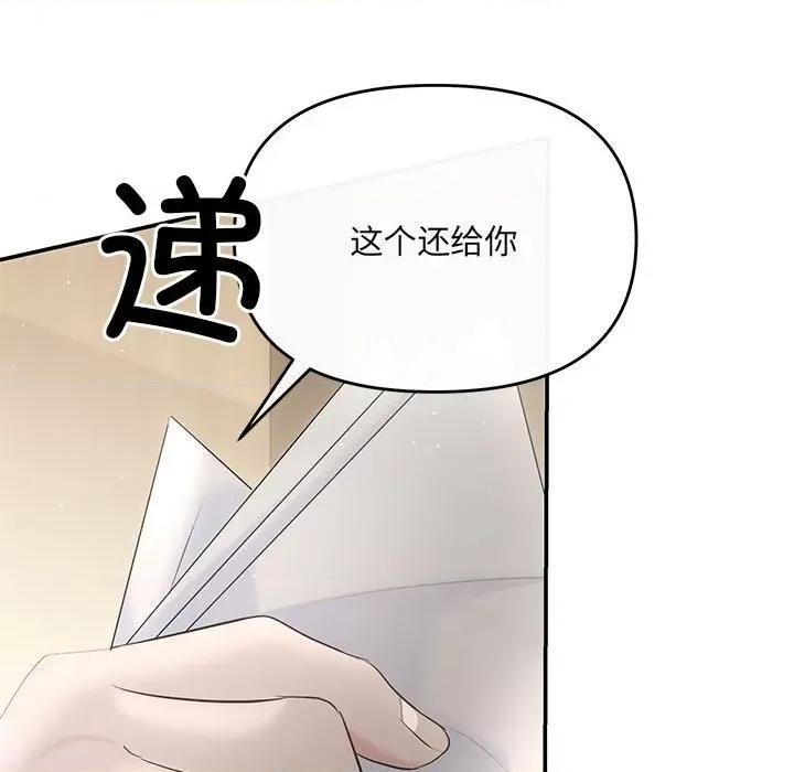 协议关系 协议关系-协议关系 第19话 第106页