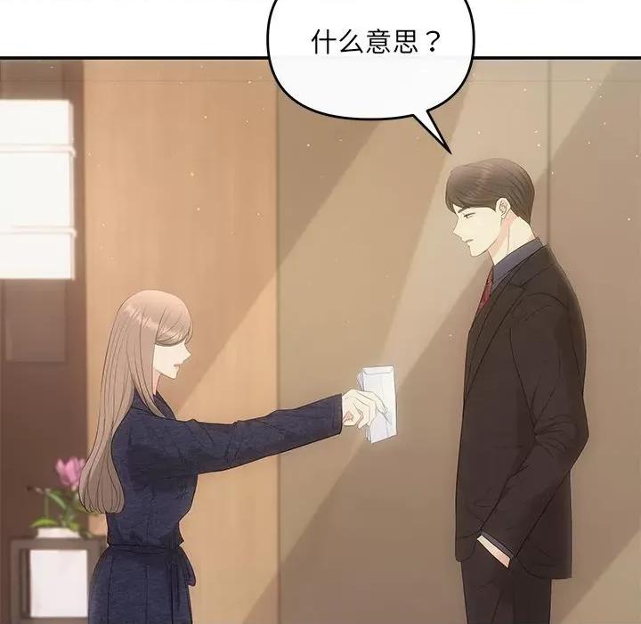 协议关系 协议关系-协议关系 第19话 第108页