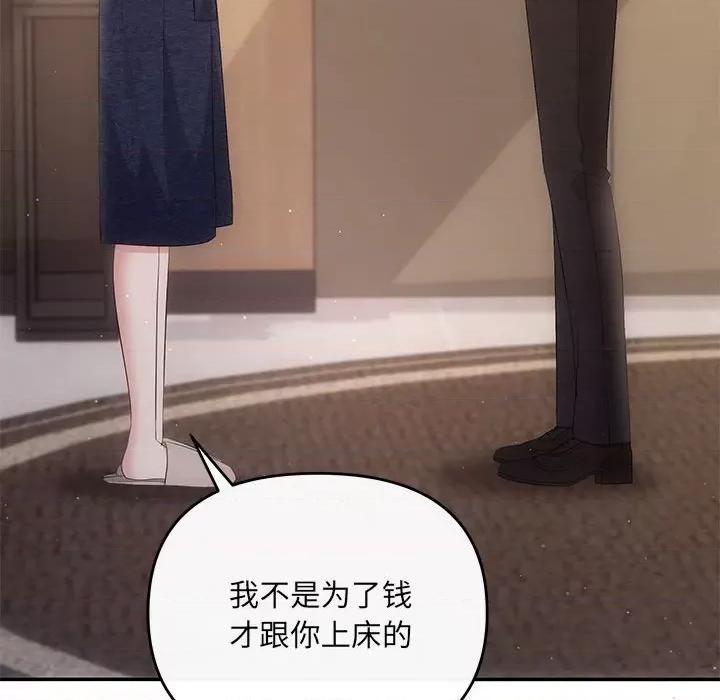 协议关系 协议关系-协议关系 第19话 第109页