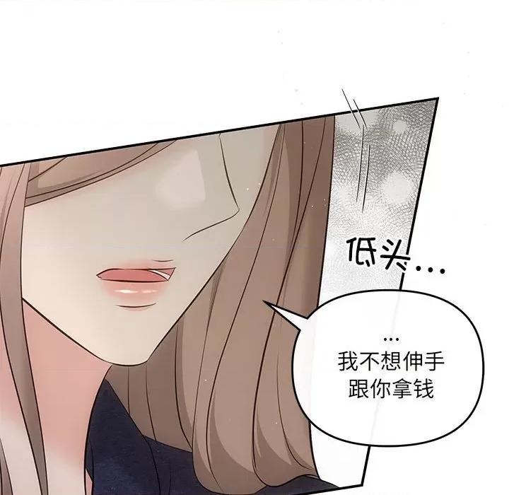 协议关系 协议关系-协议关系 第19话 第112页