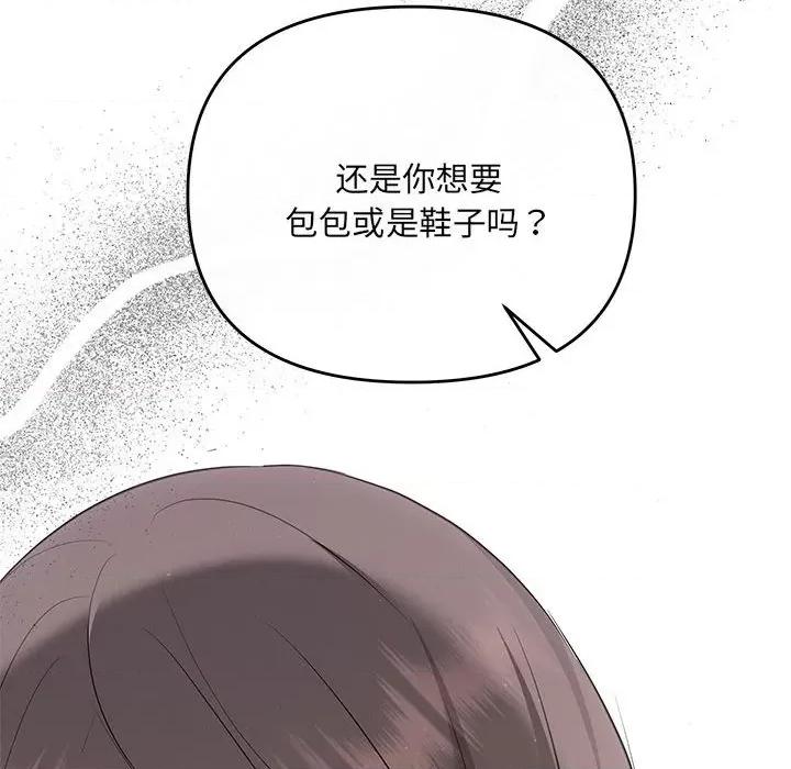 协议关系 协议关系-协议关系 第19话 第114页
