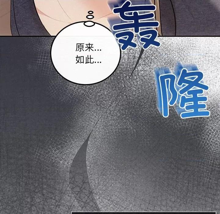 协议关系 协议关系-协议关系 第19话 第116页