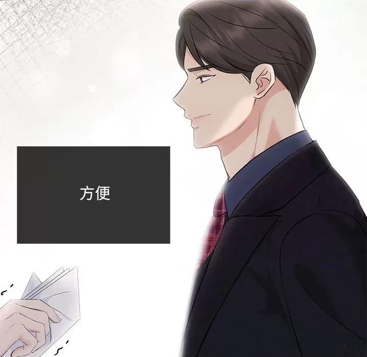 协议关系 协议关系-协议关系 第19话 第118页