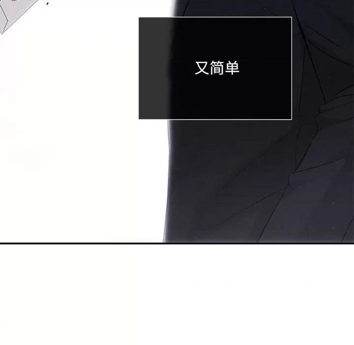 协议关系 协议关系-协议关系 第19话 第119页