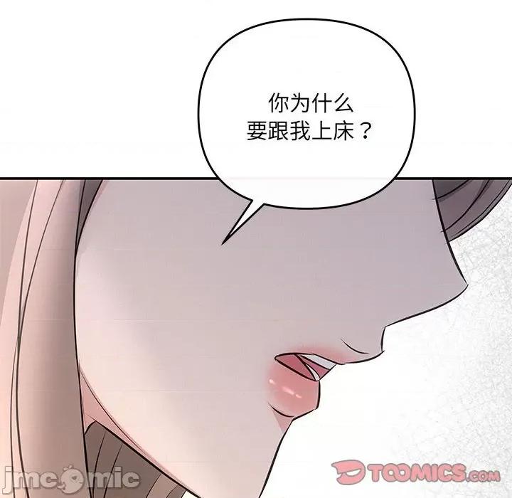 协议关系 协议关系-协议关系 第19话 第120页