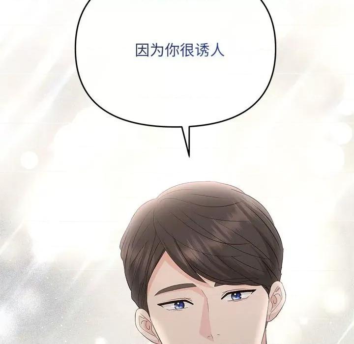 协议关系 协议关系-协议关系 第19话 第122页
