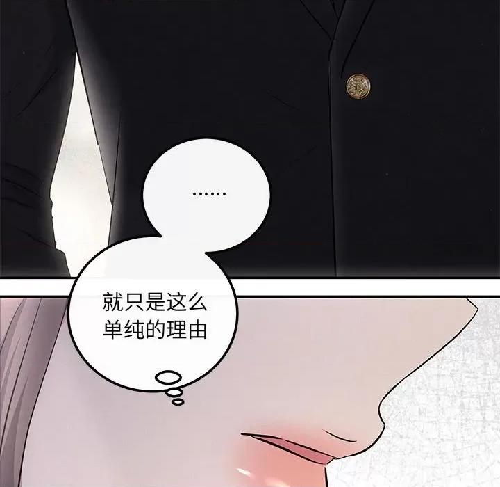 协议关系 协议关系-协议关系 第19话 第124页