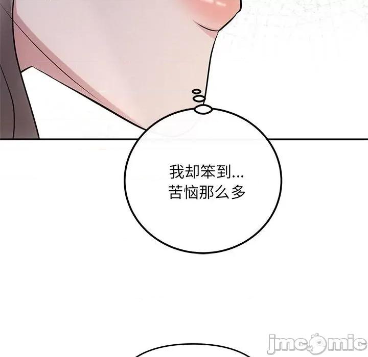 协议关系 协议关系-协议关系 第19话 第125页