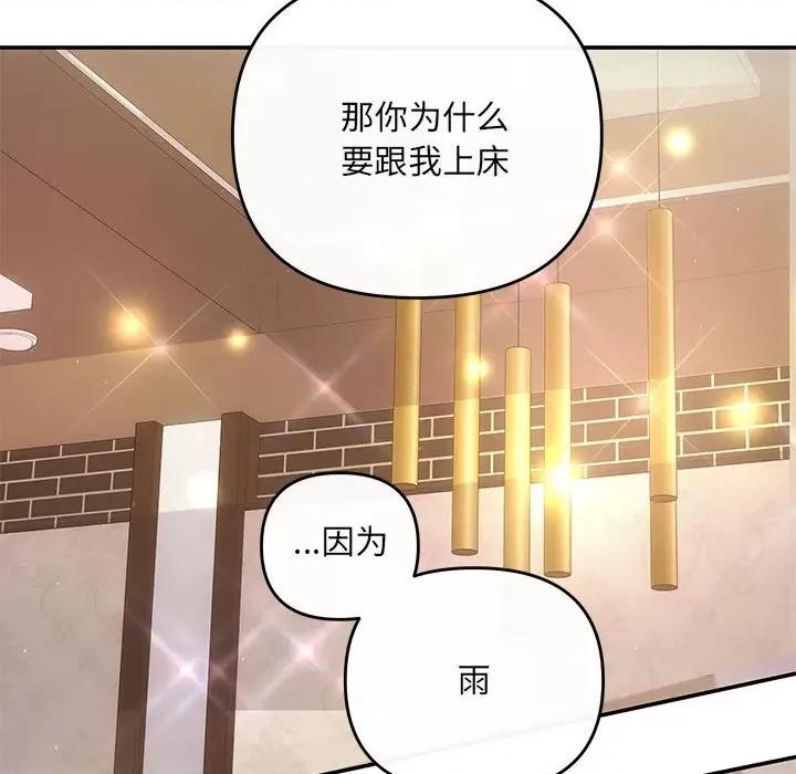 协议关系 协议关系-协议关系 第19话 第126页