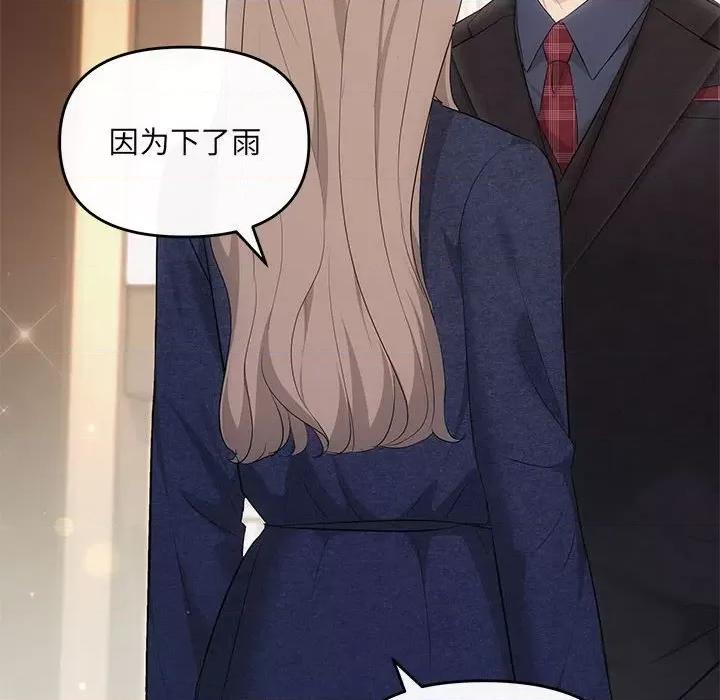 协议关系 协议关系-协议关系 第19话 第128页