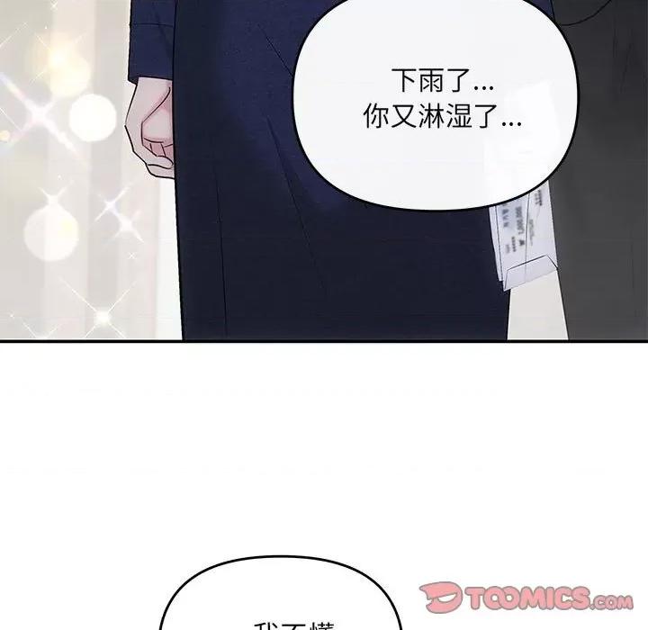 协议关系 协议关系-协议关系 第19话 第129页