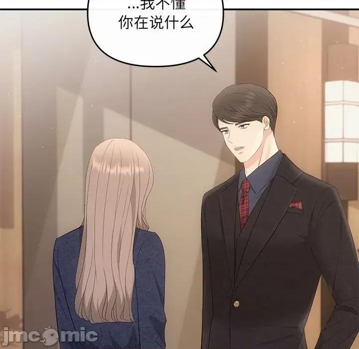 协议关系 协议关系-协议关系 第19话 第130页