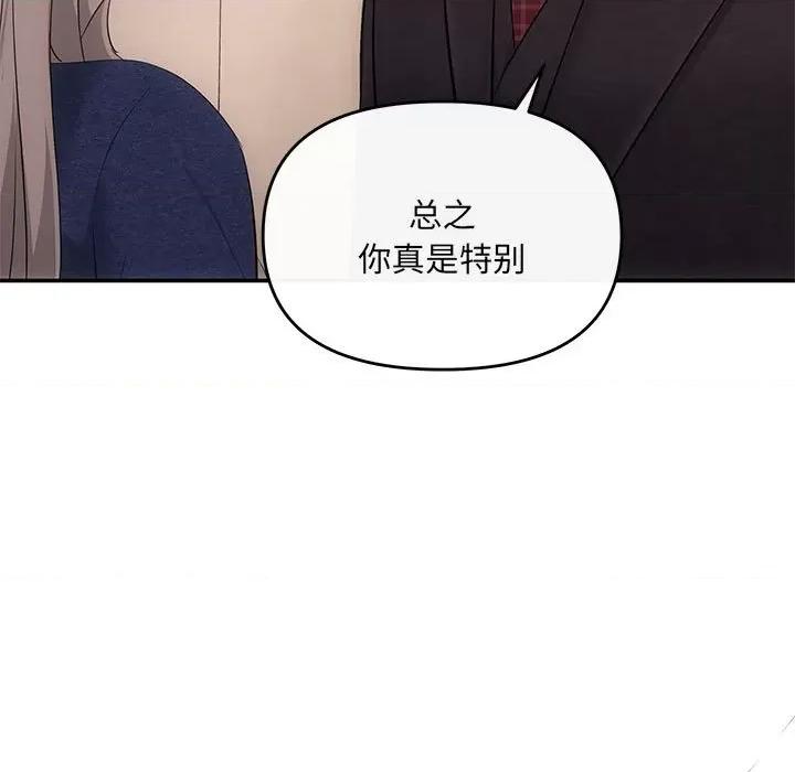 协议关系 协议关系-协议关系 第19话 第133页