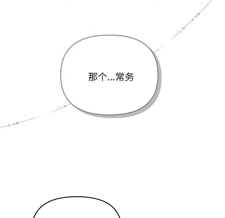 协议关系 协议关系-协议关系 第19话 第134页