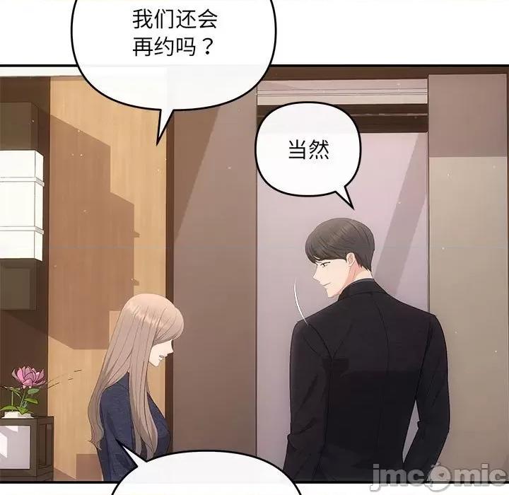 协议关系 协议关系-协议关系 第19话 第135页