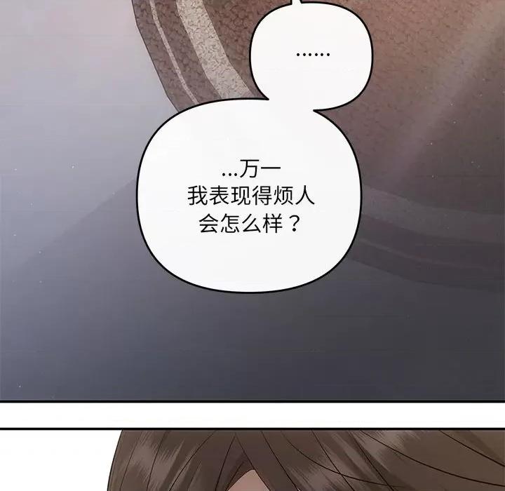 协议关系 协议关系-协议关系 第19话 第146页