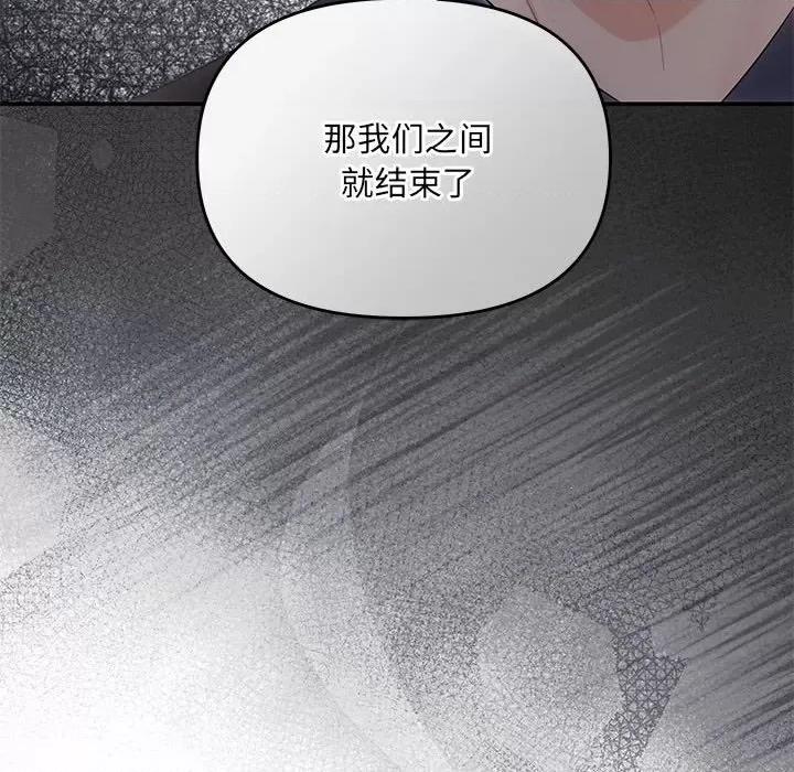 协议关系 协议关系-协议关系 第19话 第148页