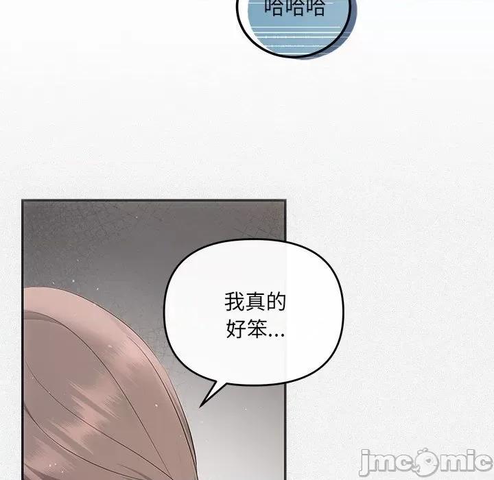 协议关系 协议关系-协议关系 第19话 第155页