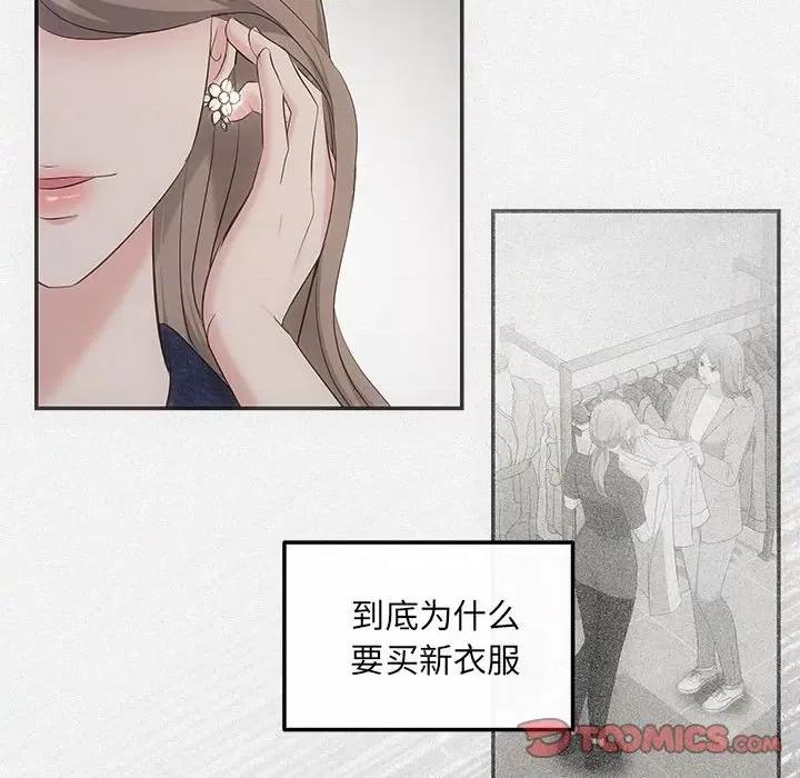 协议关系 协议关系-协议关系 第19话 第156页
