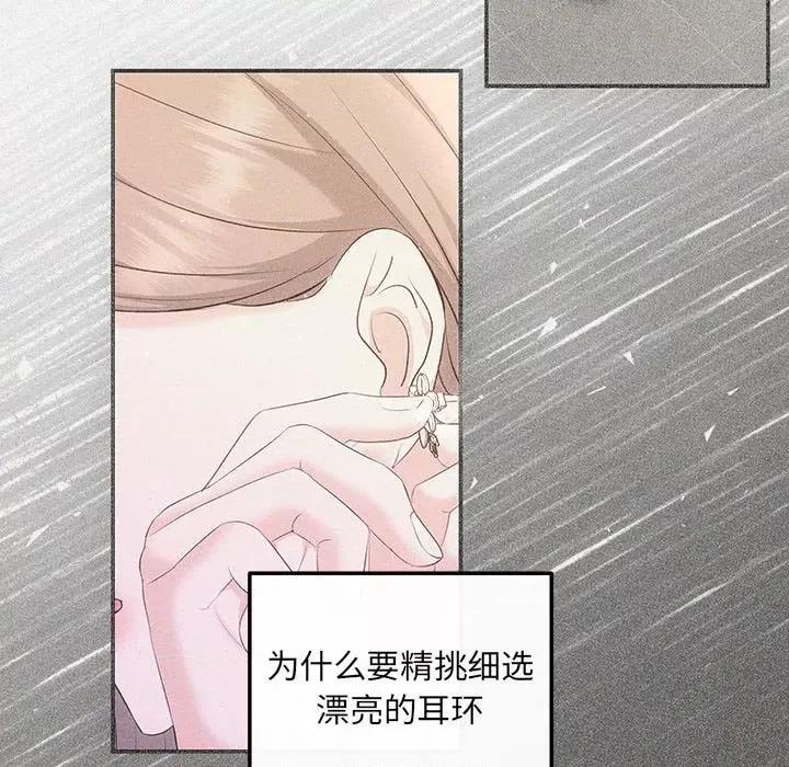 协议关系 协议关系-协议关系 第19话 第157页