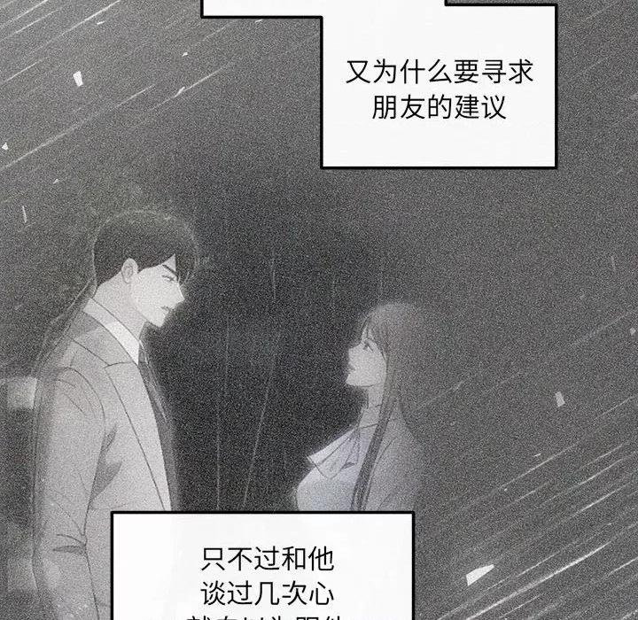协议关系 协议关系-协议关系 第19话 第158页