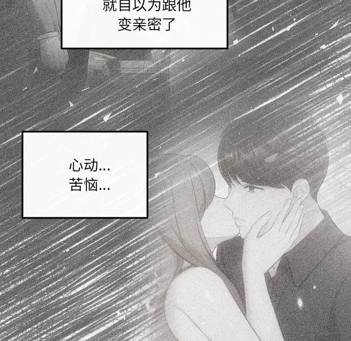 协议关系 协议关系-协议关系 第19话 第159页
