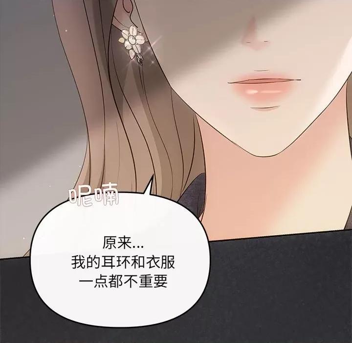 协议关系 协议关系-协议关系 第19话 第161页