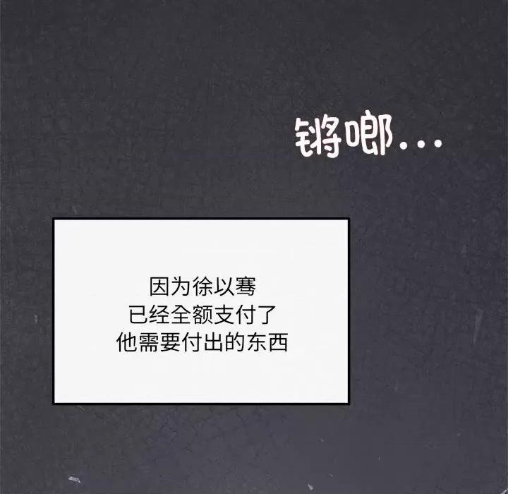 协议关系 协议关系-协议关系 第19话 第162页