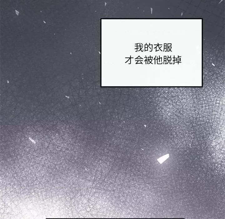 协议关系 协议关系-协议关系 第19话 第163页