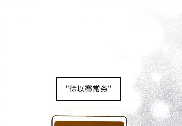 协议关系 协议关系-协议关系 第20话 第1页
