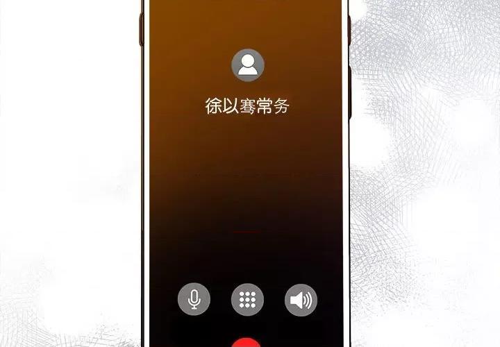 协议关系 协议关系-协议关系 第20话 第2页