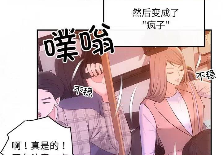协议关系 协议关系-协议关系 第20话 第4页
