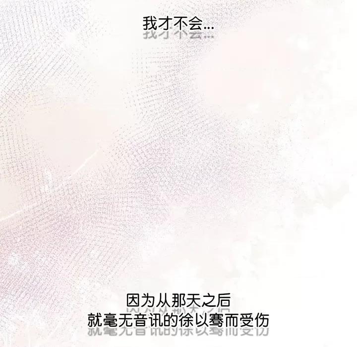 协议关系 协议关系-协议关系 第20话 第11页