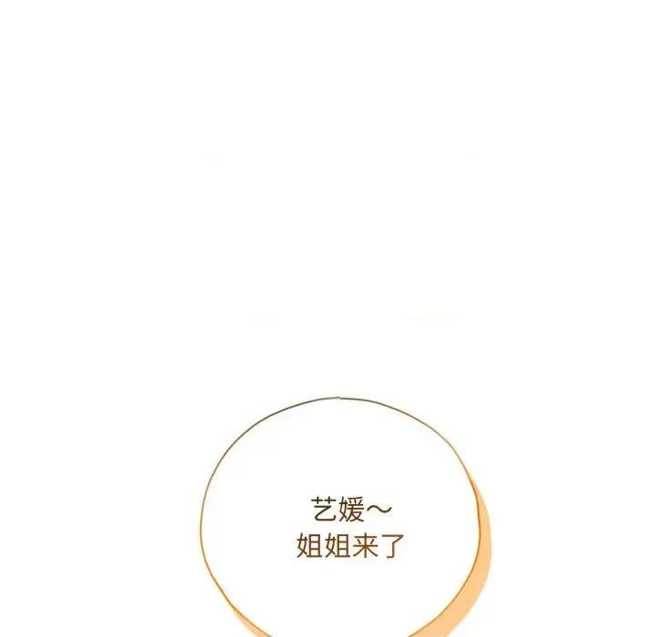 协议关系 协议关系-协议关系 第20话 第14页