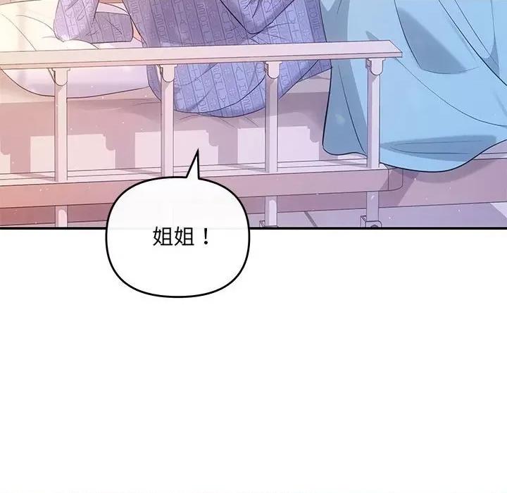 协议关系 协议关系-协议关系 第20话 第17页