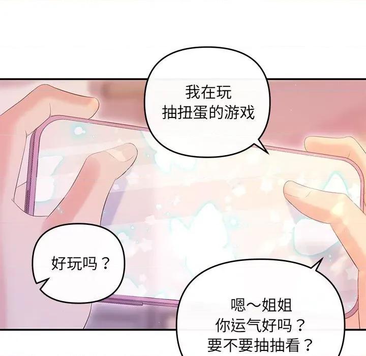 协议关系 协议关系-协议关系 第20话 第18页