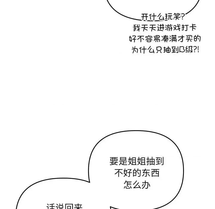 协议关系 协议关系-协议关系 第20话 第19页