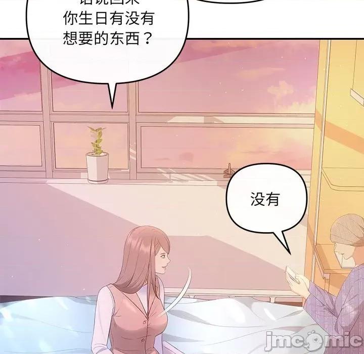 协议关系 协议关系-协议关系 第20话 第20页