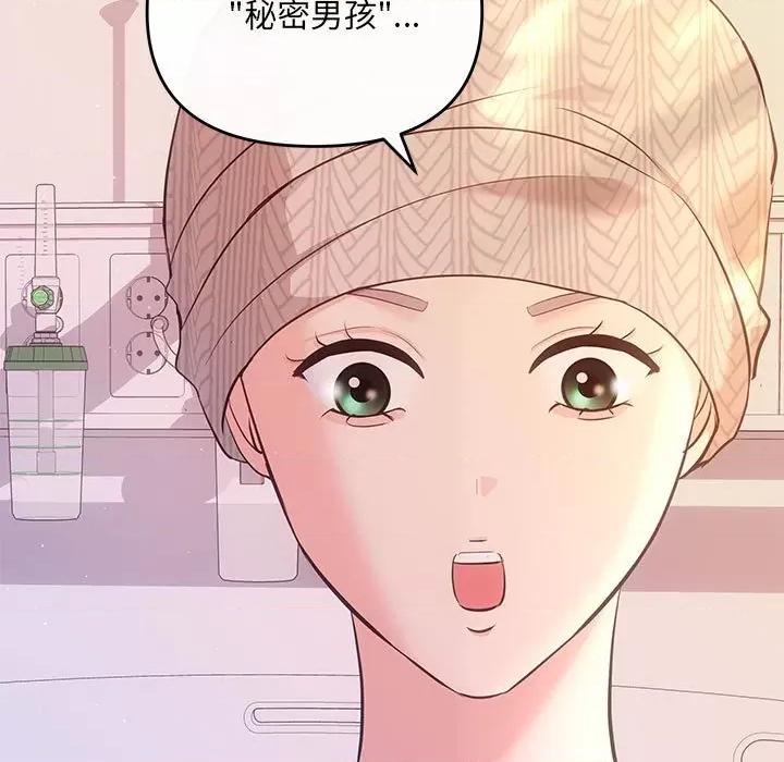 协议关系 协议关系-协议关系 第20话 第22页