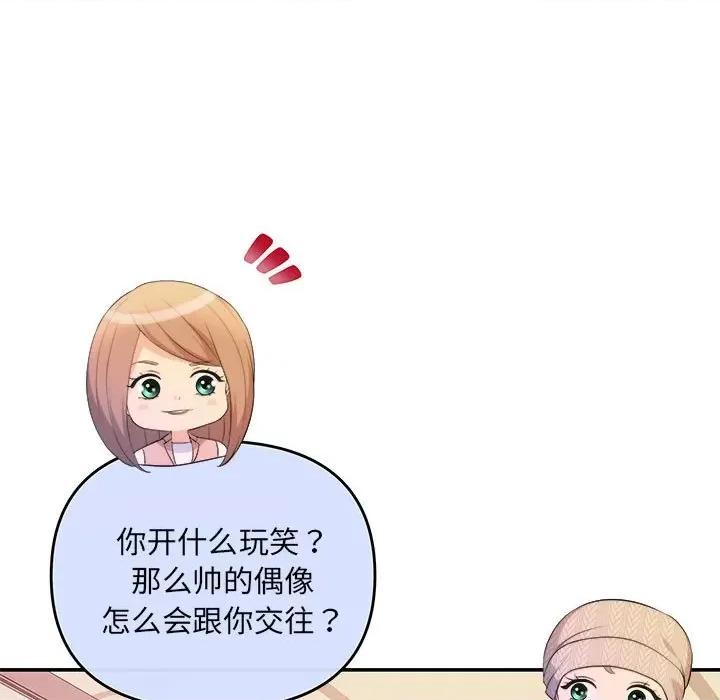 协议关系 协议关系-协议关系 第20话 第24页